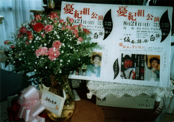 ー仮面の語り部・白い語り部ー　幻の家　赤い森