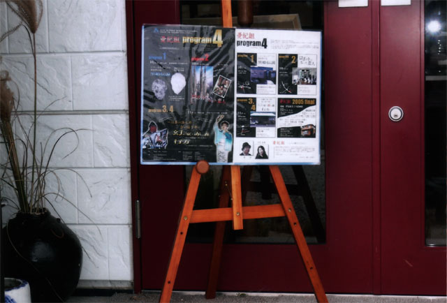 憂紀組プログラム4　プログラム2 ロボットになった恋人