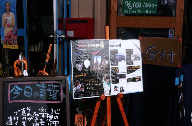 憂紀組プログラム4　プログラム3 幻の家・赤い森 / プログラム4 行方