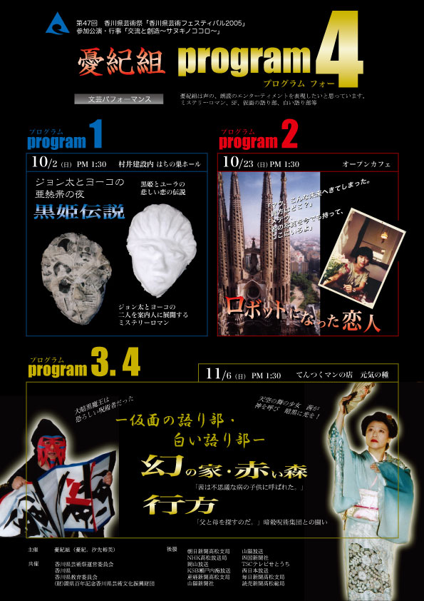 憂紀組プログラム4